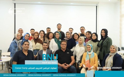 جامعة بنها الأهلية تختتم فعاليات البرنامج التدريبي المجاني Career Camp