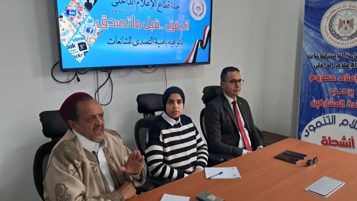  ”الحملات الإعلامية المناهضة وسبل التصدي لها” ندوة لمركز اعلام مطروح