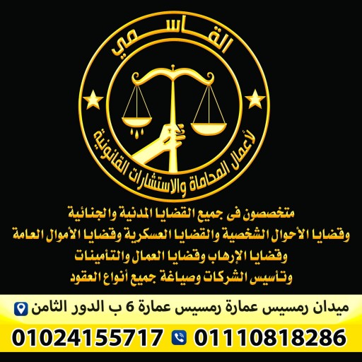 احترس.. حتى لا تخسر شقة اشتريتها أو استأجرتها بسبب فخ التمكين.. مؤسسة القاسمي تقدم الحل