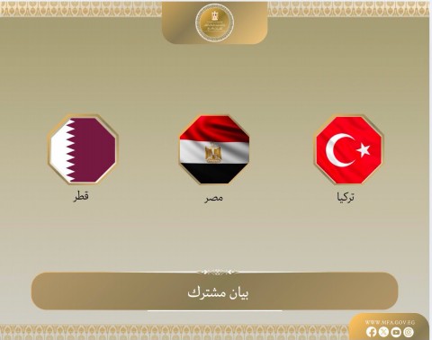 بيان ثلاثي مشترك لمصر وقطر وتركيا يدين الانتهاكات الإسرائيلية في غزة ويحذر من تقويض اتفاق وقف إطلاق النار