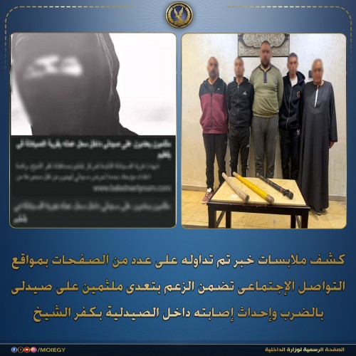 حقيقة واقعة الاعتداء على صيدلي البرلس بكفر الشيخ وكشف من يقف وراء الحادث 