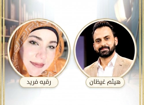 الكاتب والروائي والمحاضر هيثم غيظان لـ”حياة نيوز”: التسامح قيمة إنسانية نبيلة تساعد الإنسان على التحرر من ثقل الألم والغضب