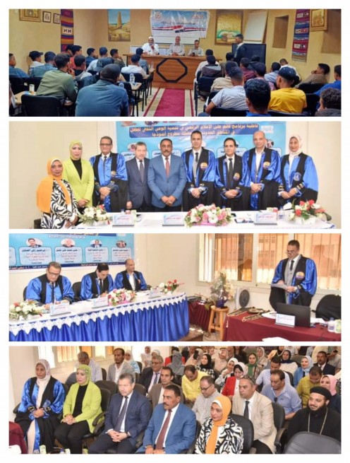 محافظ مطروح ورئيس جامعة مطروح  يحضران مناقشة رسالة دكتوراة عن فاعلية البرنامج الرقمى في تنمية الوعى الثقافي للطفل في المحافظات الحدودية