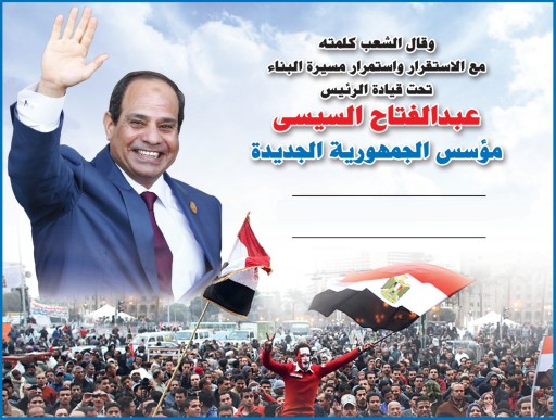 محافظ مطروح يهنئ الرئيس السيسي بمناسبة فوزه في الانتخابات الرئاسية