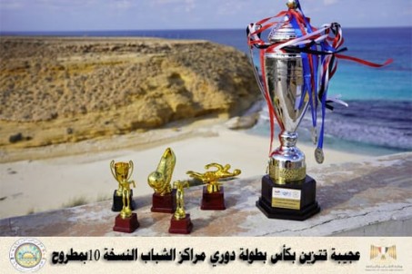 مستقبل العميد فى مواجهة الحمام فى نهائي دوري مراكز الشباب على مستوى محافظة مطروح