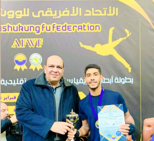 «حسين الصاوي» بطلا لأفريقيا للووشو كونغ فو