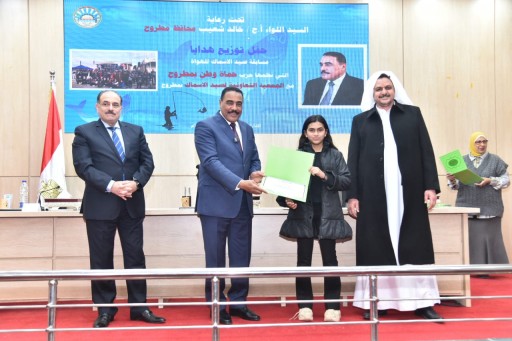 محافظ مطروح يكرم  الفائزين  فى مسابقة صيد الاسماك للهواة