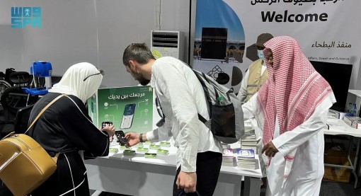 السعودية توفر أكثر من 31,100 كتيب لإرشاد الحجاج القادمين عبر منفذ البطحاء بالمنطقة الشرقية