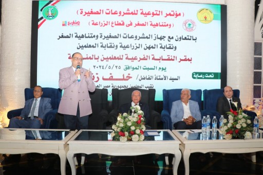 خلال مؤتمر دعم التوعية بالمشروعات الصغيرة ومتناهية الصغر المنعقد بالمنوفية .. خلف الزناتى : لدينا بيئة تمويلية مناسبة لتمكين الشباب من ريادة الأعمال