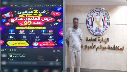 سقوط محتال الإعلانات الوهمية.. القبض على متهم استغل الذكاء الاصطناعي للنصب على المواطنين بالجيزة