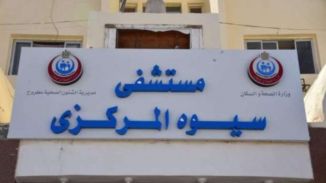 قافلة طبية جراحية مجانية من جمعية الليدرز الاجتماعية لمدينة سيوة