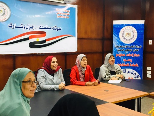 صوتك مستقبلك.. انزل وشارك ندوة لاعلام مطروح