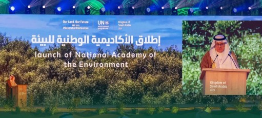 السعودية تعلن إطلاق أكاديمية وطنية للبيئة وبرنامج للحوافز والمنح في القطاع البيئي