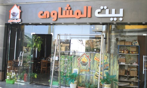  من 1955 إلى مدينة بدر.. «بيت المشاوي» يحول 70 عامًا من الخبرة إلى قصة نجاح جديدة