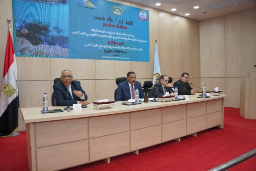 خطة  لتحسين الخصائص السكانية بمحافظة مطروح