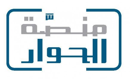 بمناسبة اليوم العالمي للتسامح.. منصة الحوار والتعاون تجدد التزامها بدعم قيم التسامح